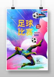 探索美加墨世界杯的足球热潮